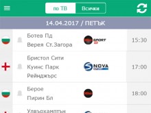 Много футбол по телевизията в първия от почивните дни