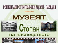 Етнографският музей в Пловдив празнува 100 години