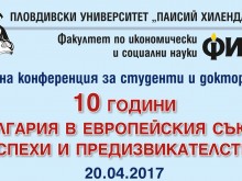 Вицепрезидентът гостува в Пловдивския университет
