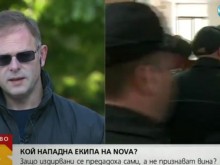 Продължава издирването на участници в нападението над журналисти край Пловдив