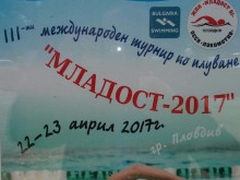 Басейн "Младост“ няма да работи с граждани през уикенда заради състезание