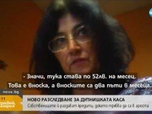 Собствениците на Дупнишката популярна каса раздават кредити, докато трябва да са в ареста