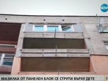 Мазилка от блок падна върху 6-годишно дете и едва не го уби