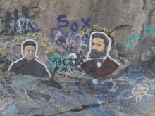 Махат нецензурните надписи и ликовете на знаменити българи от тепетата!