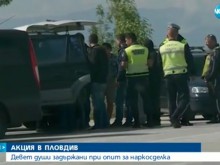 Деветима задържани при мащабна акция срещу наркотрафика в Пловдив