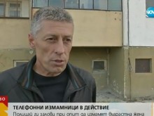 Полицай случайно успя да залови телефонен измамник