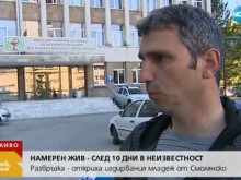 Проговори бащата на оцелялото по чудо момче от Смилян