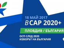 Двама министри идват в Пловдив утре