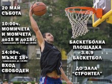 Най-добрите баскетболисти по тройки си дават среща в Пловдив