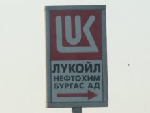 ЛукОйл увеличи цените на някои горива