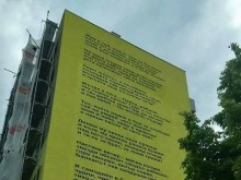 Този жилищен блок затрогва, отваря очите и сърцето към българщината