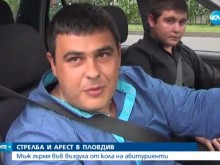 Стрелба и арест на абитуриентски бал в Пловдив