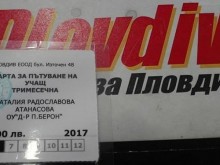 Намерена е ученическа карта за градския транспорт в Пловдив, познавате ли Наталия?