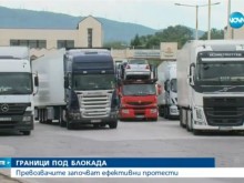 Български превозвачи започват серия протести на границата с Гърция
