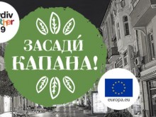 Поредно интересно събитие предстои в "Капана"