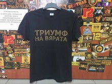 Ботев пусна "Триумф на вярата" срещу 10 лева