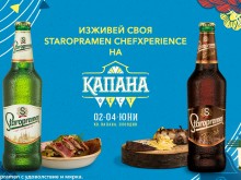Staropramen претворява автентичния дух на Златна Прага в Пловдив