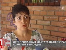 Писъци огласиха блок в Пловдив, детенце е в шок след инцидент с асансьор!