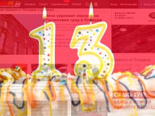 Plovdiv24.bg на фаталните 13