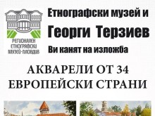 Георги Терзиев ни представя акварели от 34 европейски страни