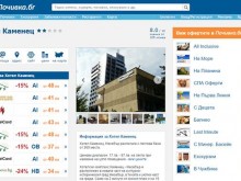 Почивка.бг: сравнете и изберете лесно най-изгодната оферта