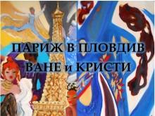 Български художнички от Франция показват живопис в Стария град