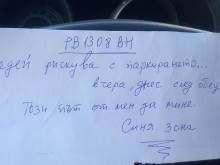 Пловдивчанин не повярва каква бележка намери върху автомобила си