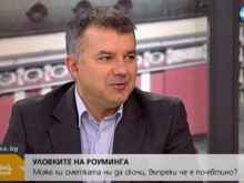 Уловките на роуминга: За какво да внимаваме, когато сме в чужбина?