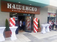 Семейната марка за млечни продукти "Нашенско" отвори врати и в Пловдив