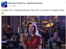 Интересна рокада в "Шоуто на Слави"
