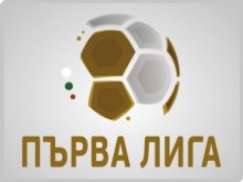 Първа лига стартира на 14 юли, вижте кога теглят жребия