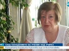 Има такава държава! Говори една бита българска учителка! Позор!