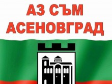 Асеновград се готви за нов голям протест, вижте от какво са недоволни хората!