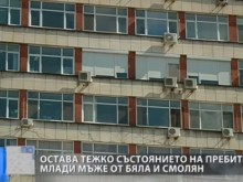 От пловдивска болница разкриха какво е състоянието на зверски пребития от роми Георги