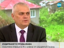 Министър към беглеца от Триград: Върни се при родителите си, защото ти си важен!