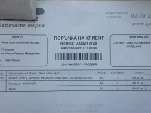 Мебелна къща се подигра с пловдивчанка! Тя: Скъсаха ми нервите