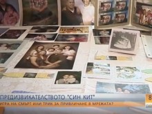 "Син кит": Смъртоносна заплаха за децата ни?