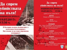 Пловдив се включва в националния протест "Да спрем убийствата на пътя"