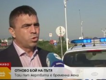 Бременното момиче крещяло за помощ на магистралата до Пловдив, никой не спрял да помогне!