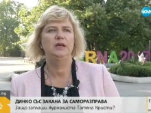 Динко към журналистка: Ще те намеря и ще ти направя живота черен