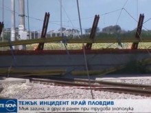 20-тонна конзола е причина за смъртта край Пловдив