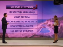 КЗП разкри от какво се оплакват туристите по морето