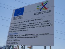 Ремонтираният път Пловдив - Асеновград ще е готов през май 2019 г.!