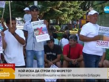 Собственици на земи блокираха Община Каварна