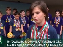 Добрата новина: Поклон пред това 10-годишно златно момиче от Пловдив!