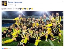 Тодор Неделев празнува с Plovdiv24.bg: Шампиони!