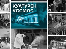 "Колектив Кино Космос" на война с Общината