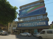 Запорираха търговската марка "СДС"