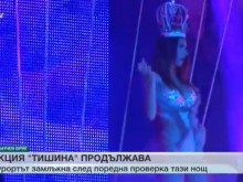 Слънчев бряг утихна