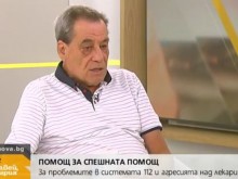 Проф. Миланов: Цялата система на тел. 112 е на нокти и може да се срути